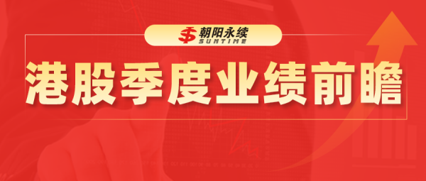 配资炒股炒股 小米集团-W：预计5月27日公布一季报，预测Q1营收995.44~1101.36亿，同比32.0%~45.9%